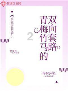 相扑选手大跳跃
